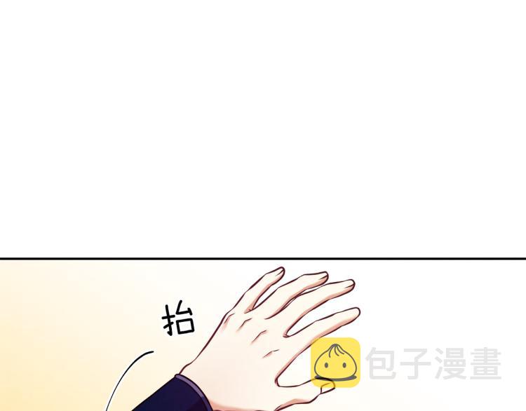 太阳的主人漫画23集漫画,第13话 黑诗瑶能治病1图