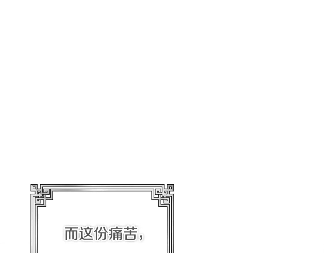 太阳的主人漫画23集漫画,番外2 想念母亲2图