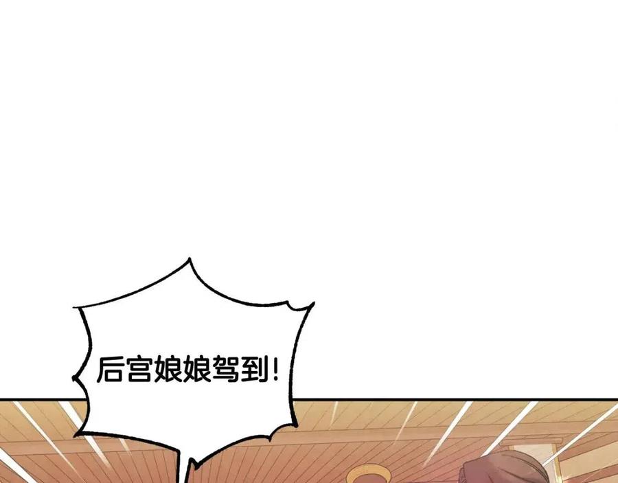 太阳的主人漫画免费原版漫画,第47话 大胆攻略2图