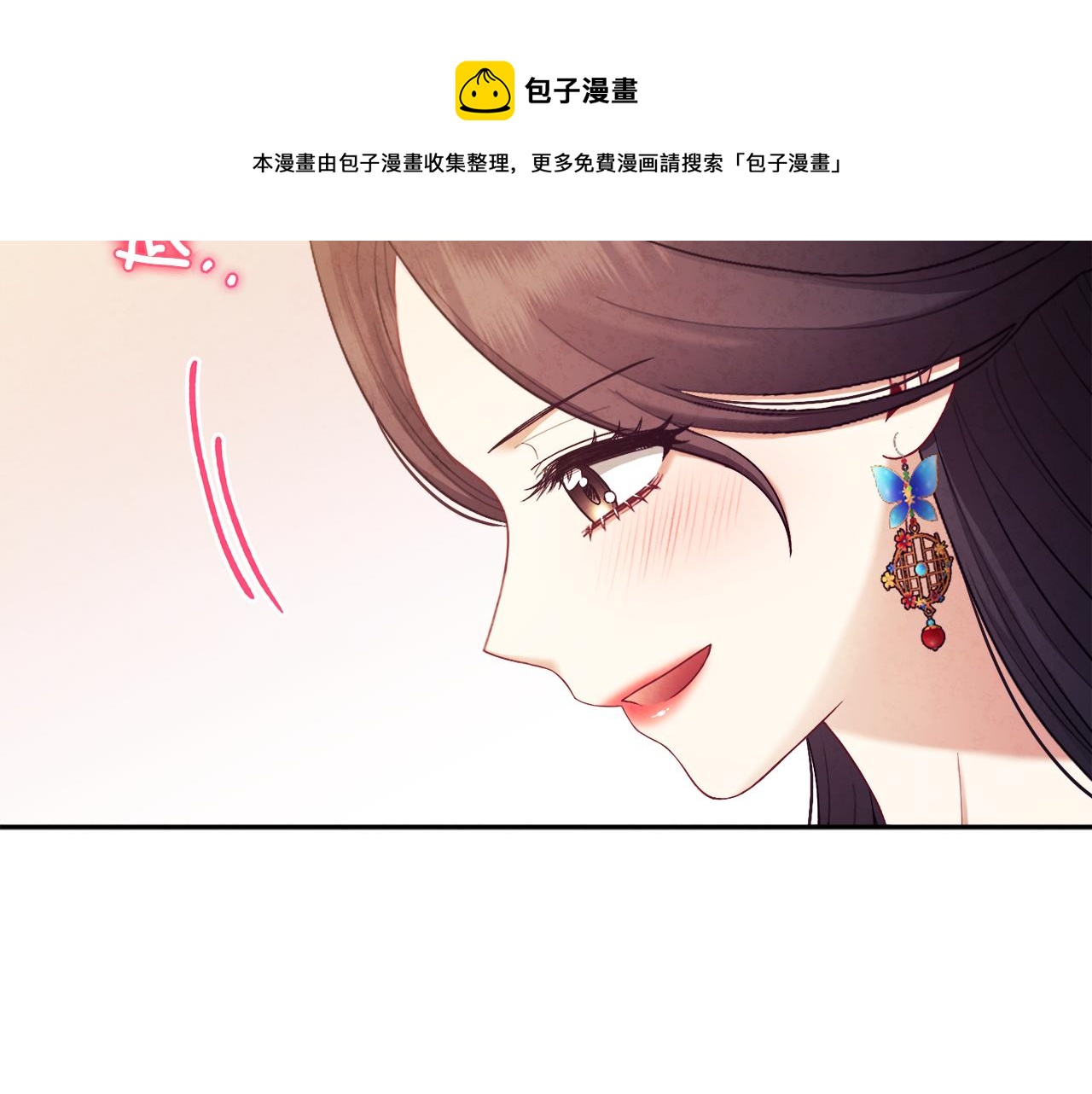 太阳的主人漫画23集漫画,第80话 请别拒绝我1图