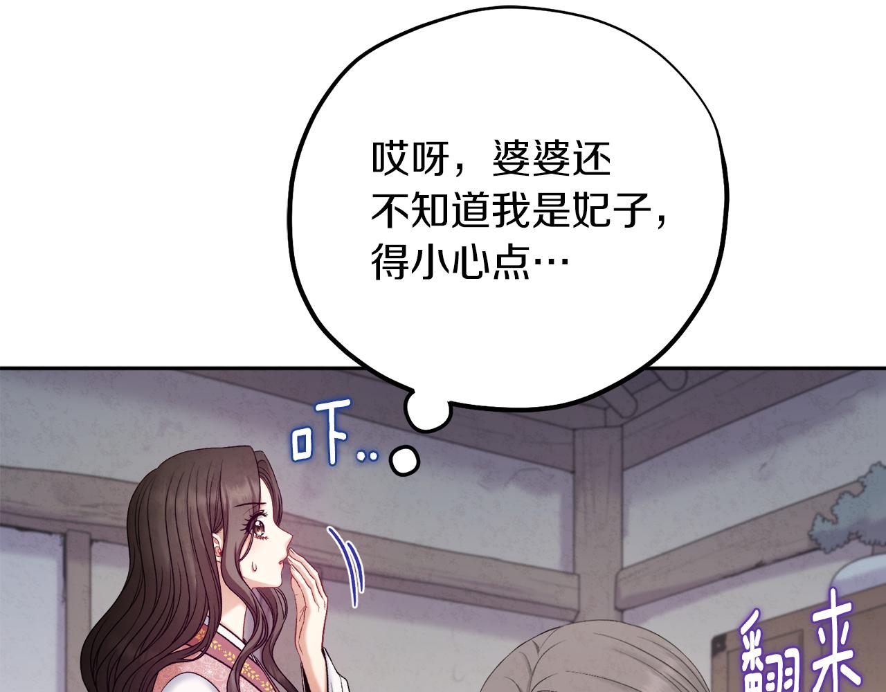 太阳的主人漫画23集漫画,第100话 全军覆没1图