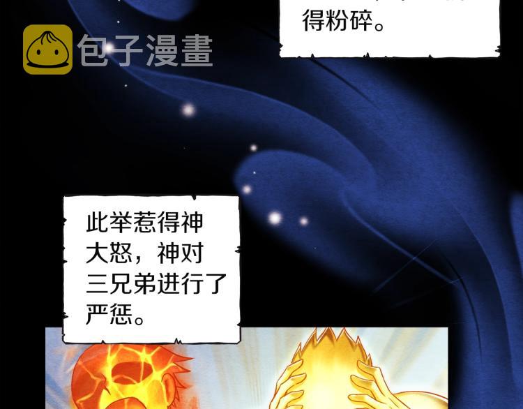 太阳的主人漫画23集漫画,第1话黑诗瑶1图