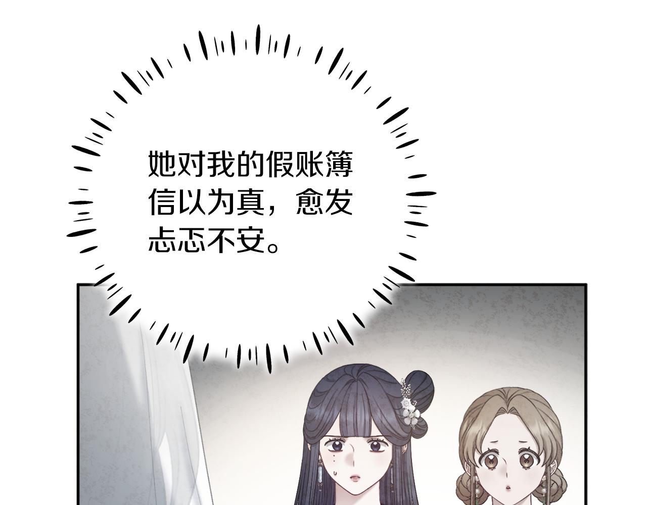 太阳的主人漫画23集漫画,第100话 全军覆没1图