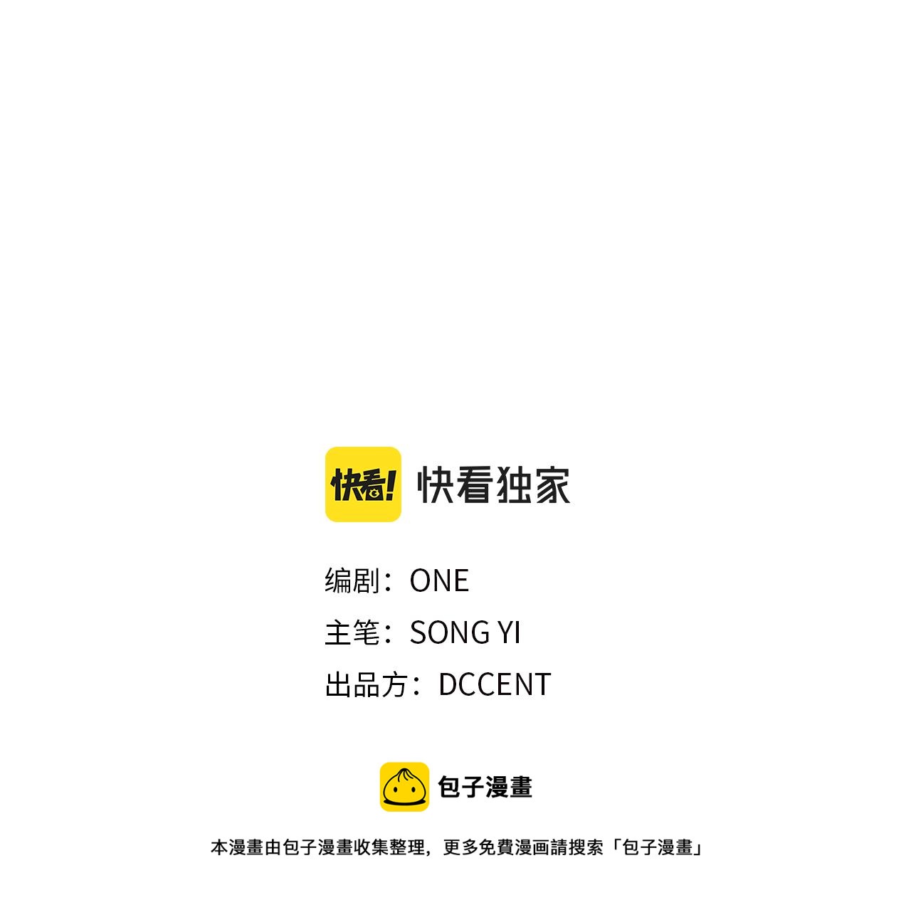 太阳的主人漫画23集漫画,第79话 绑起来1图