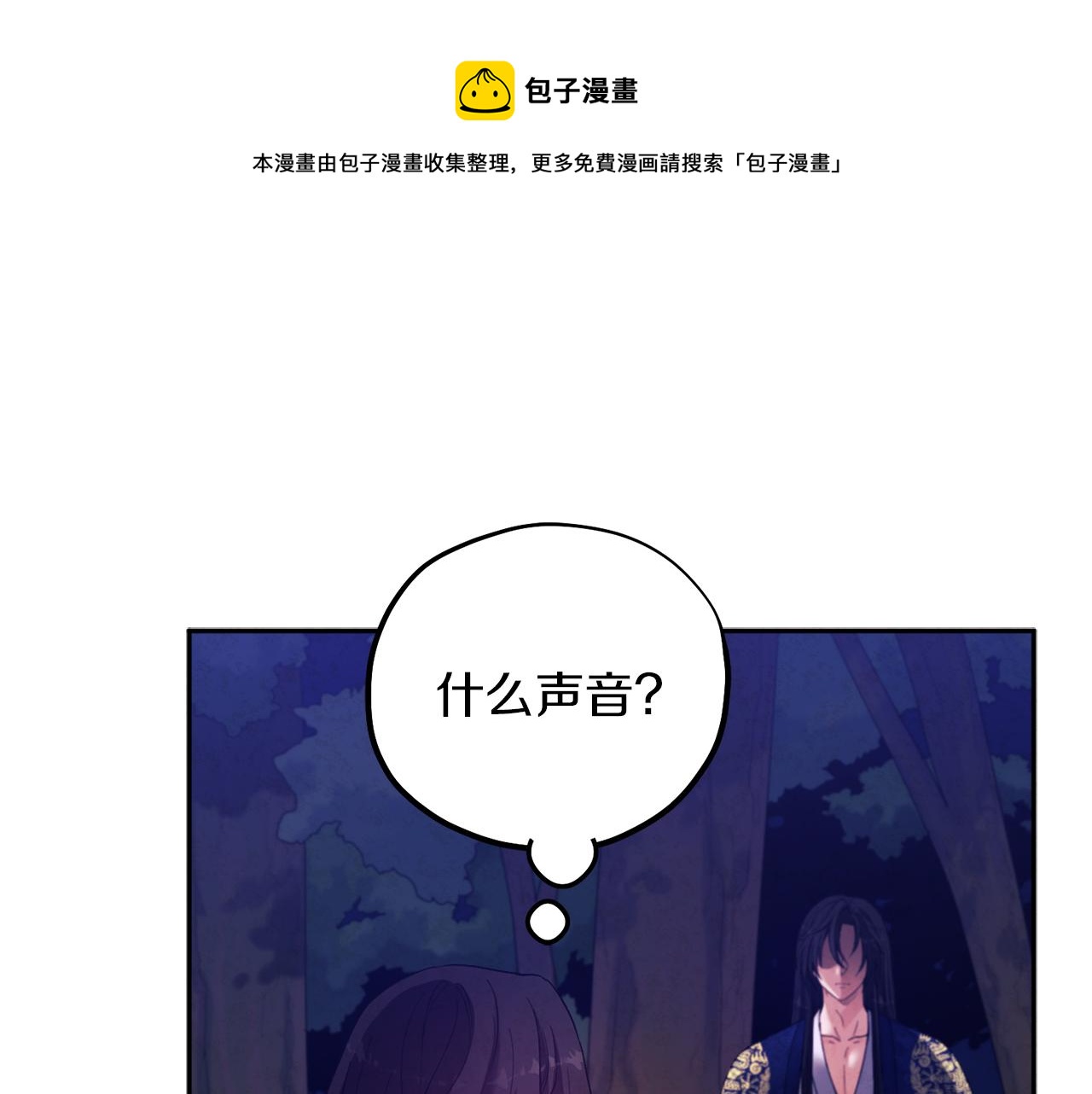 太阳的主人漫画又叫什么漫画,第23话 怪物色狼1图