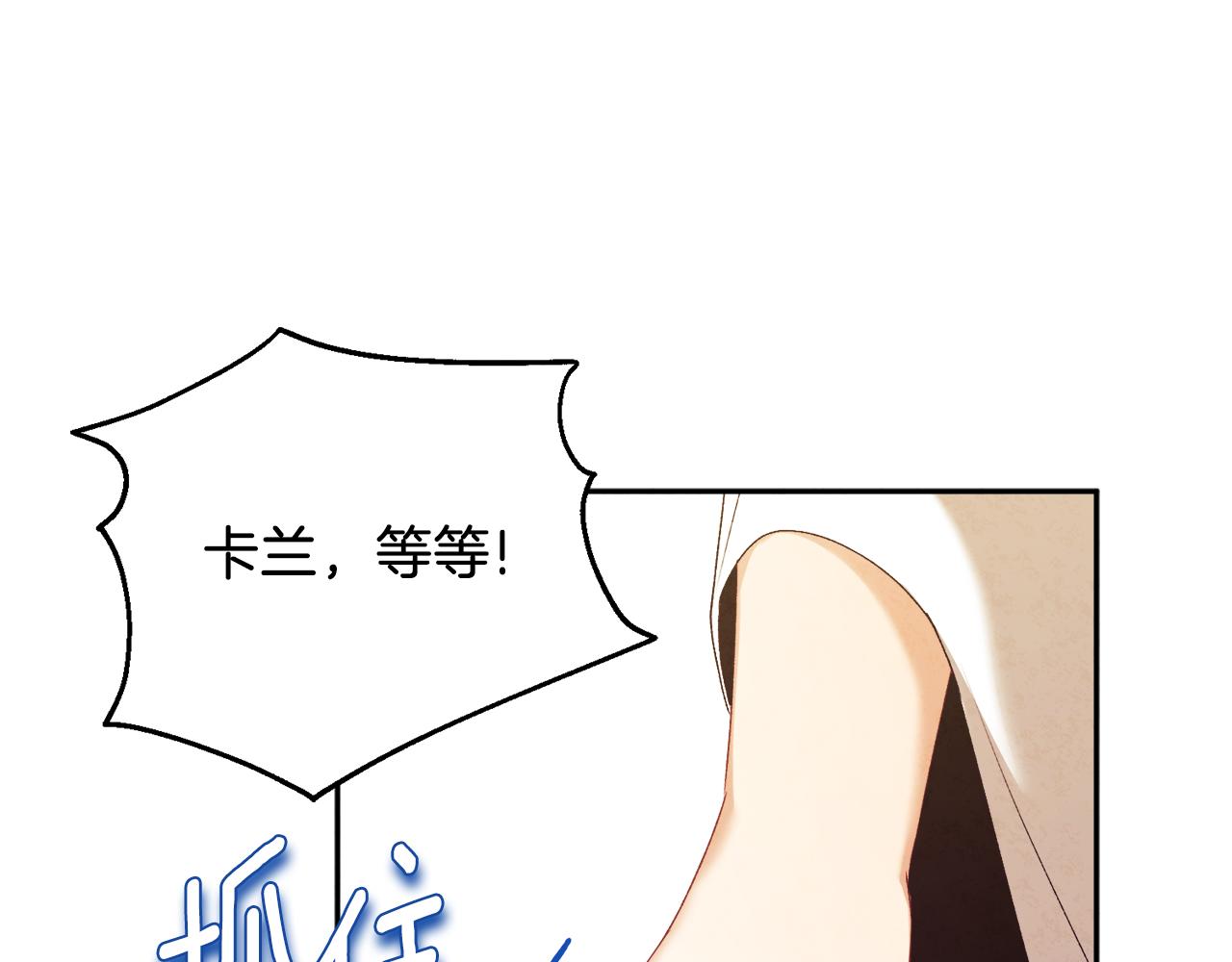 太阳的主人漫画23集漫画,第108话 偷偷见面2图