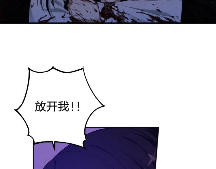太阳的主人漫画23集漫画,第4话 梦见未来2图