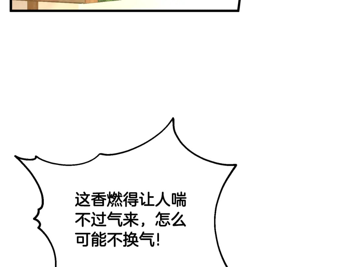 太阳的主人小说叫什么漫画,番外4 立刻去见他1图