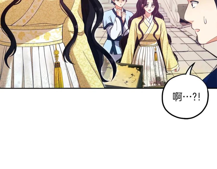 太阳的主人漫画23集漫画,第36话 金银财宝我都不在乎2图