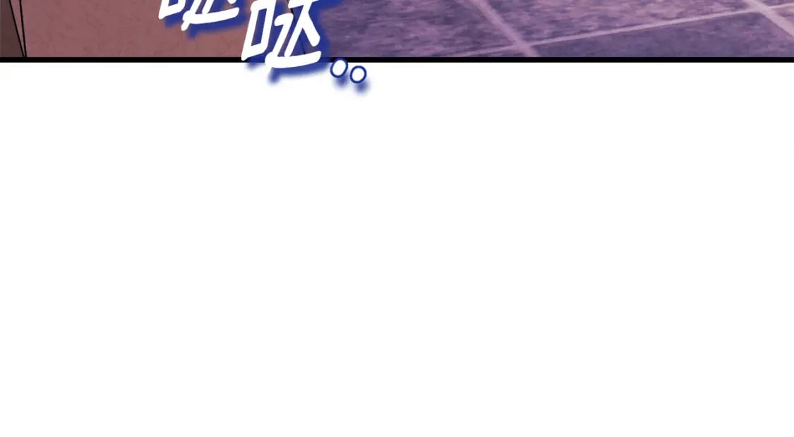 太阳的主人漫画23集漫画,番外3 您也尝尝1图