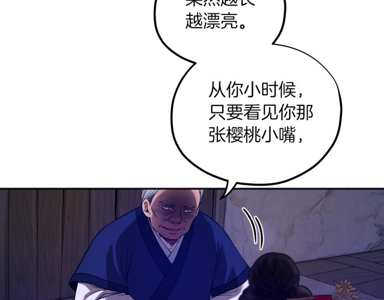 太阳的主人漫画23集漫画,第10话 我会亲自报仇2图
