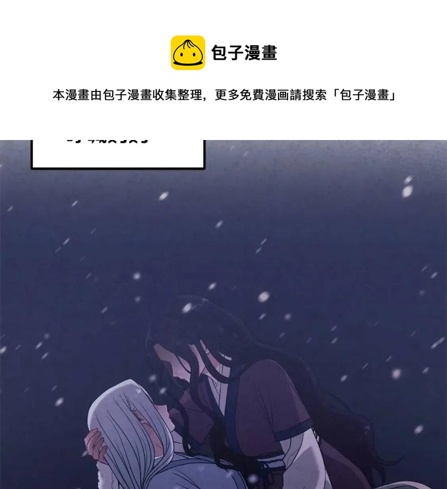 太阳的主人漫画23集漫画,第46话 陛下暴怒1图