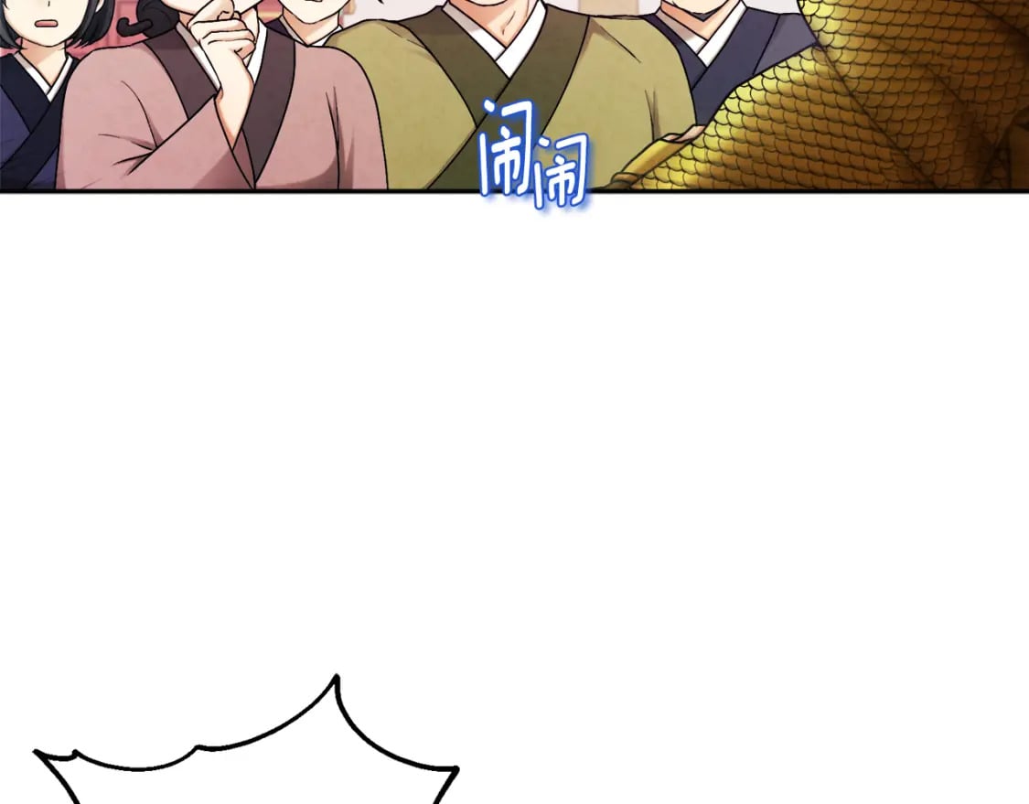 太阳的主人漫画23集漫画,第111话 你不能这么做2图
