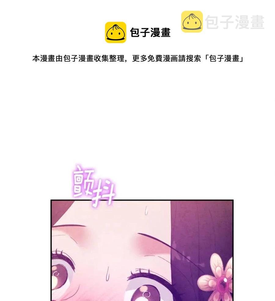 太阳的主人漫画又叫什么漫画,第34话 温柔乡1图