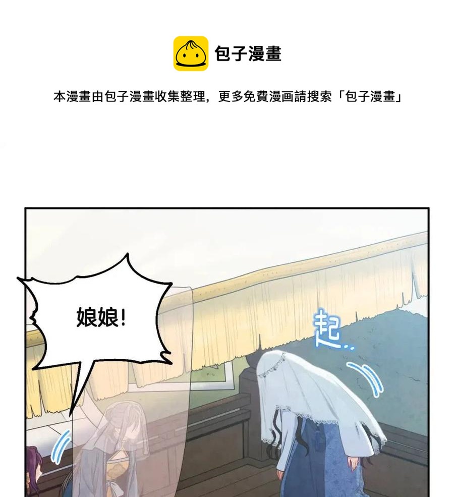 太阳的主人免费阅读漫画,第67话 亲近亲近1图