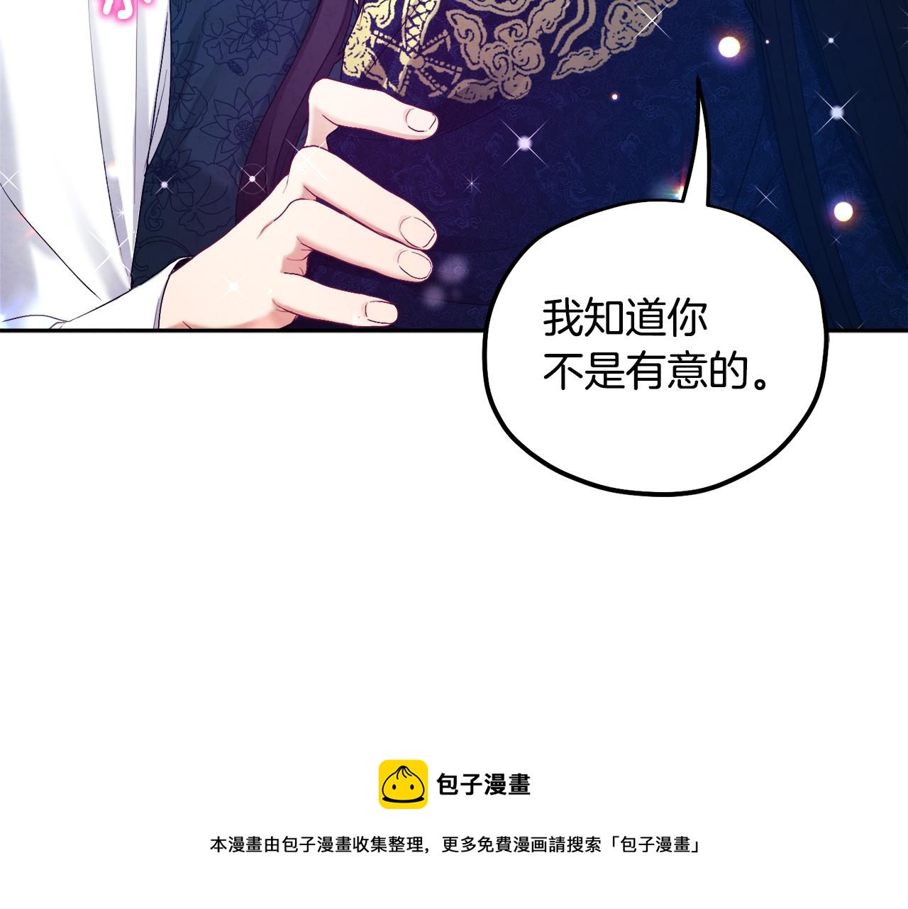 太阳的主人漫画23集漫画,第72话 第一天1图