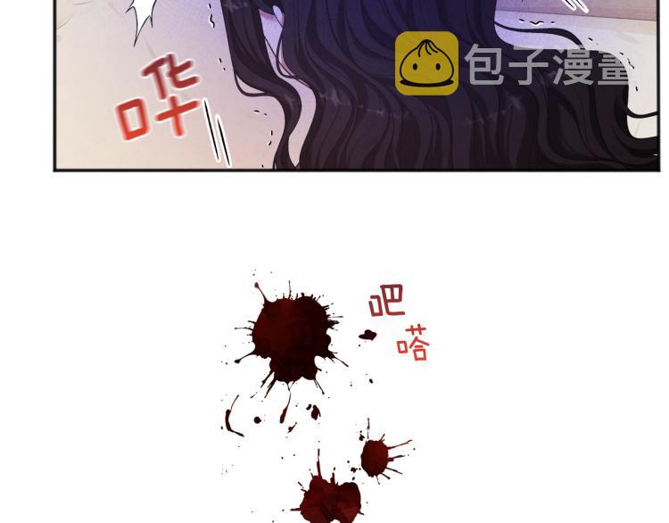 太阳的主人漫画23集漫画,第3话 女孩惨死2图