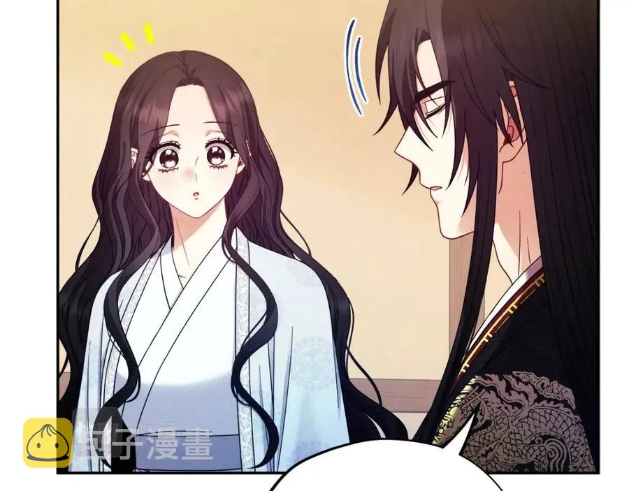 太阳的主人漫画23集漫画,第61话 正人2图