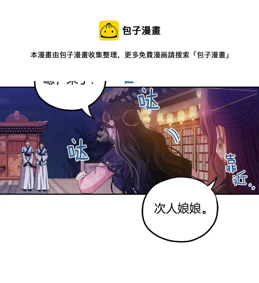 太阳的主人漫画23集漫画,第56话 路缤粉1图