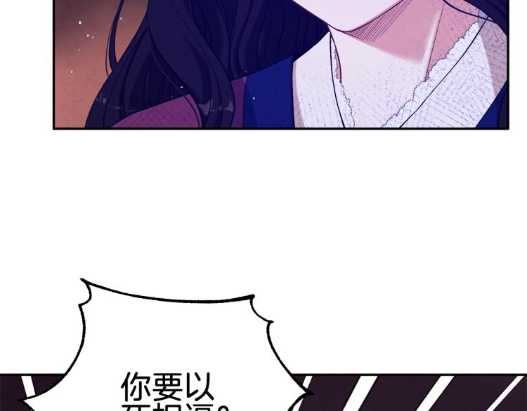 太阳的主人漫画23集漫画,第9话 妈妈什么都知道1图