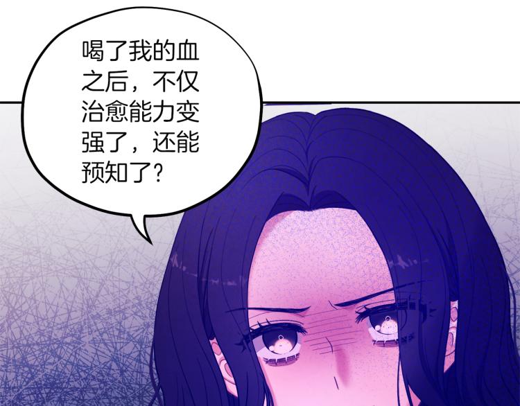 太阳的主人漫画23集漫画,第9话 妈妈什么都知道1图