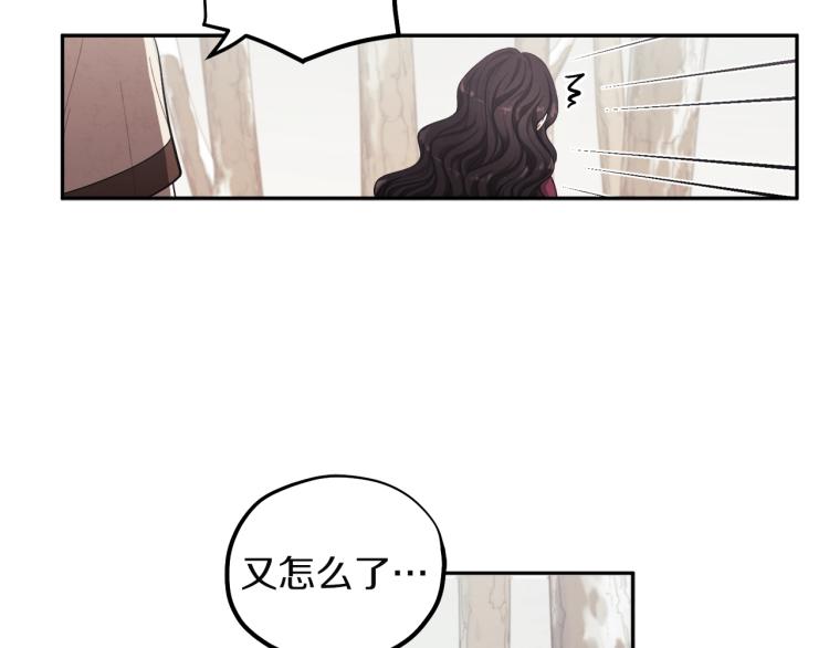 太阳的主人漫画23集漫画,第2话 村长的警告2图