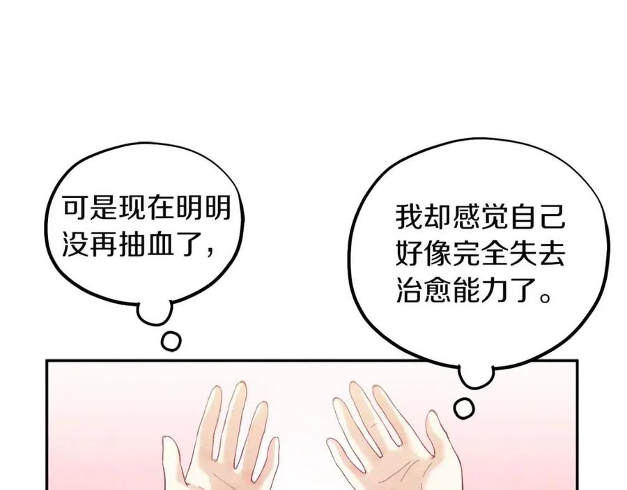 太阳的主人漫画23集漫画,第35话 要宠幸别的女人？2图