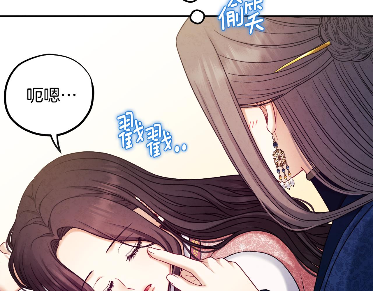 太阳的主人漫画23集漫画,第99话 相思成疾2图