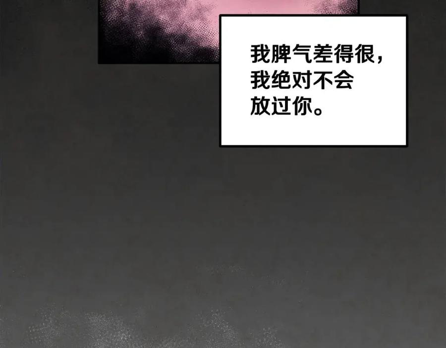 太阳的主人漫画23集漫画,第61话 正人1图