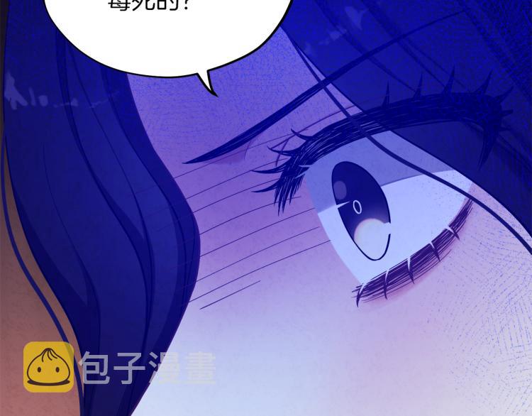 太阳的主人漫画23集漫画,第9话 妈妈什么都知道2图