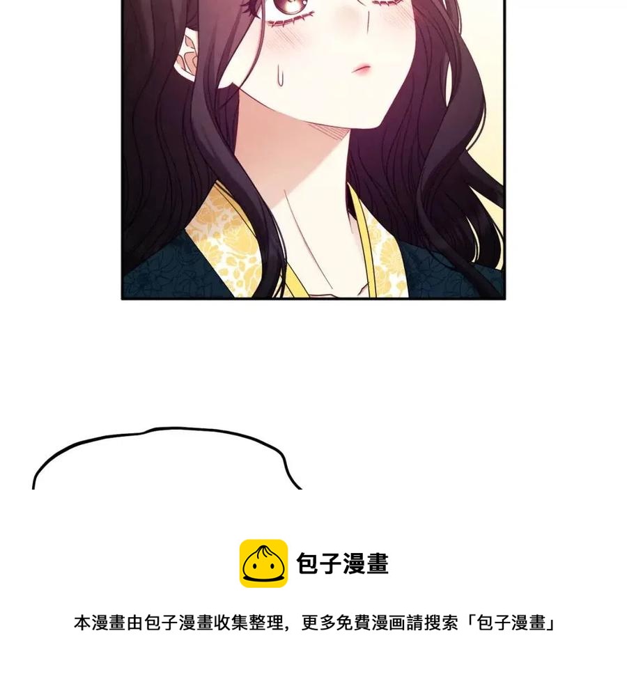 太阳的主人漫画23集漫画,第68话 计划1图