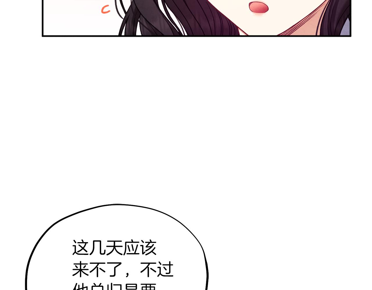 太阳的主人漫画23集漫画,第97话 宠妃要考试！1图