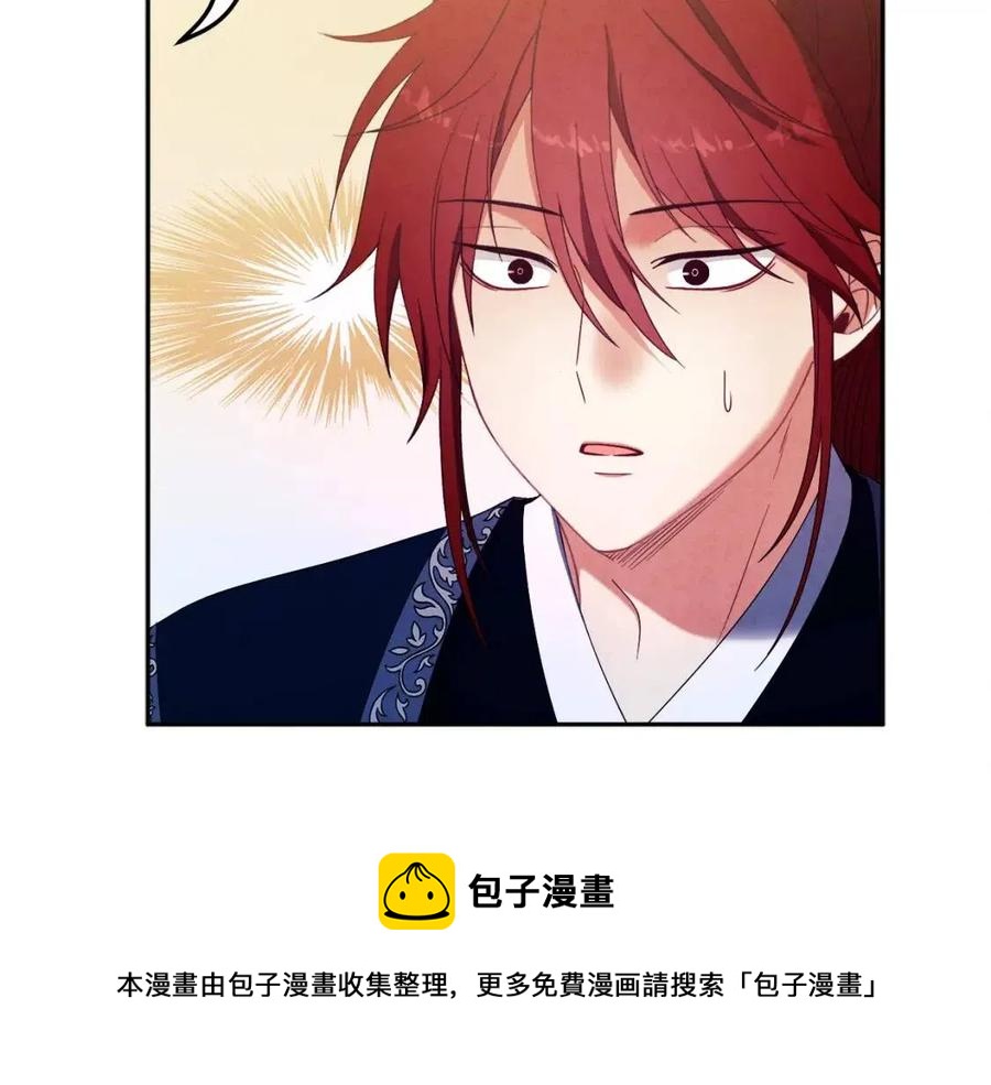 太阳的主人漫画23集漫画,第46话 陛下暴怒1图