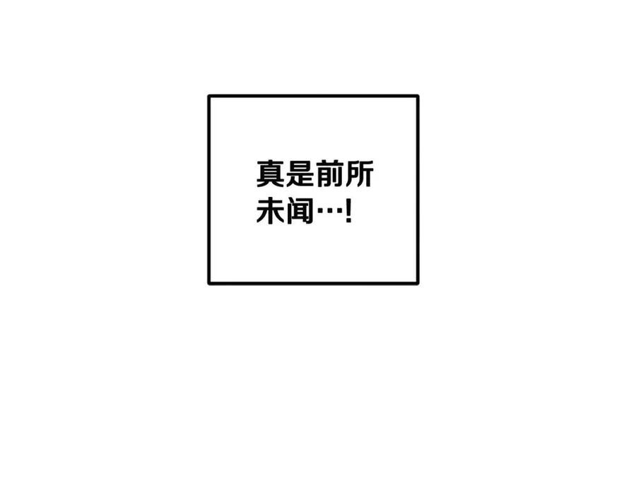 太阳的主人漫画又叫什么漫画,第44话 你只能是我的2图