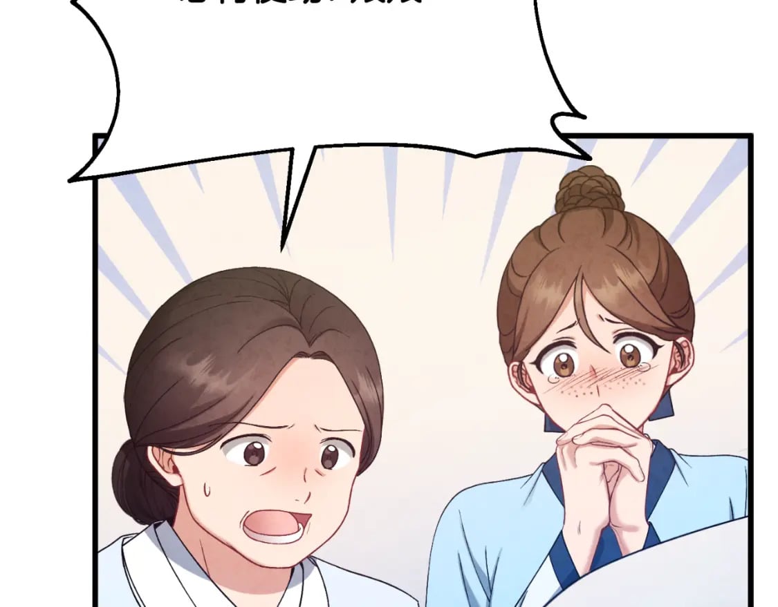 太阳的主人漫画23集漫画,番外6 我们的孩子1图