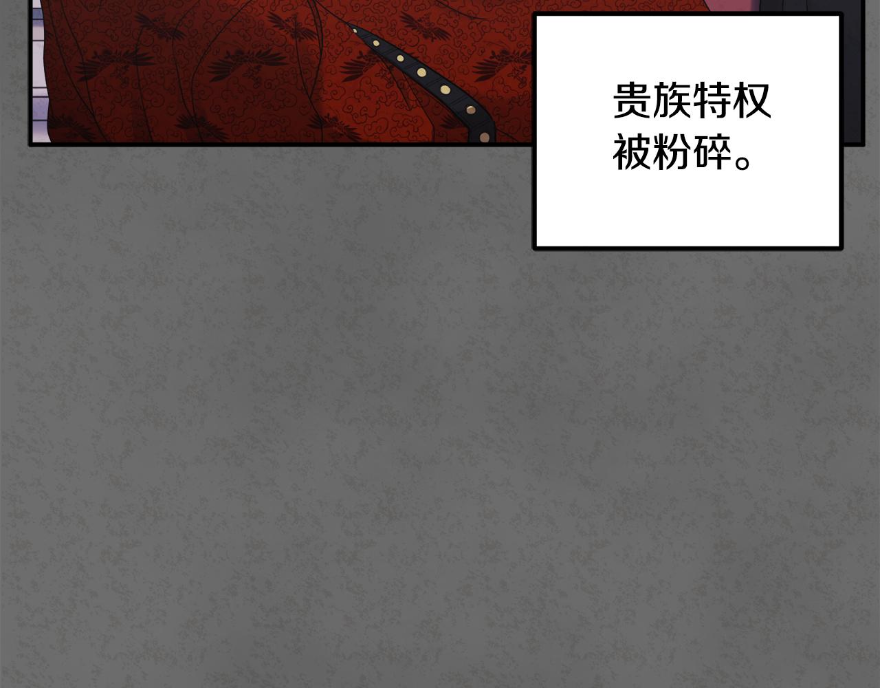 太阳的主人漫画23集漫画,第81话 强强联手1图