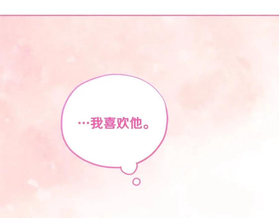 太阳的主人漫画23集漫画,第45话 心中的执念2图