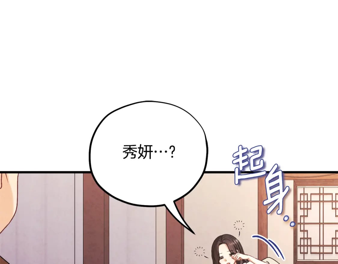 太阳的主人漫画23集漫画,番外3 您也尝尝1图