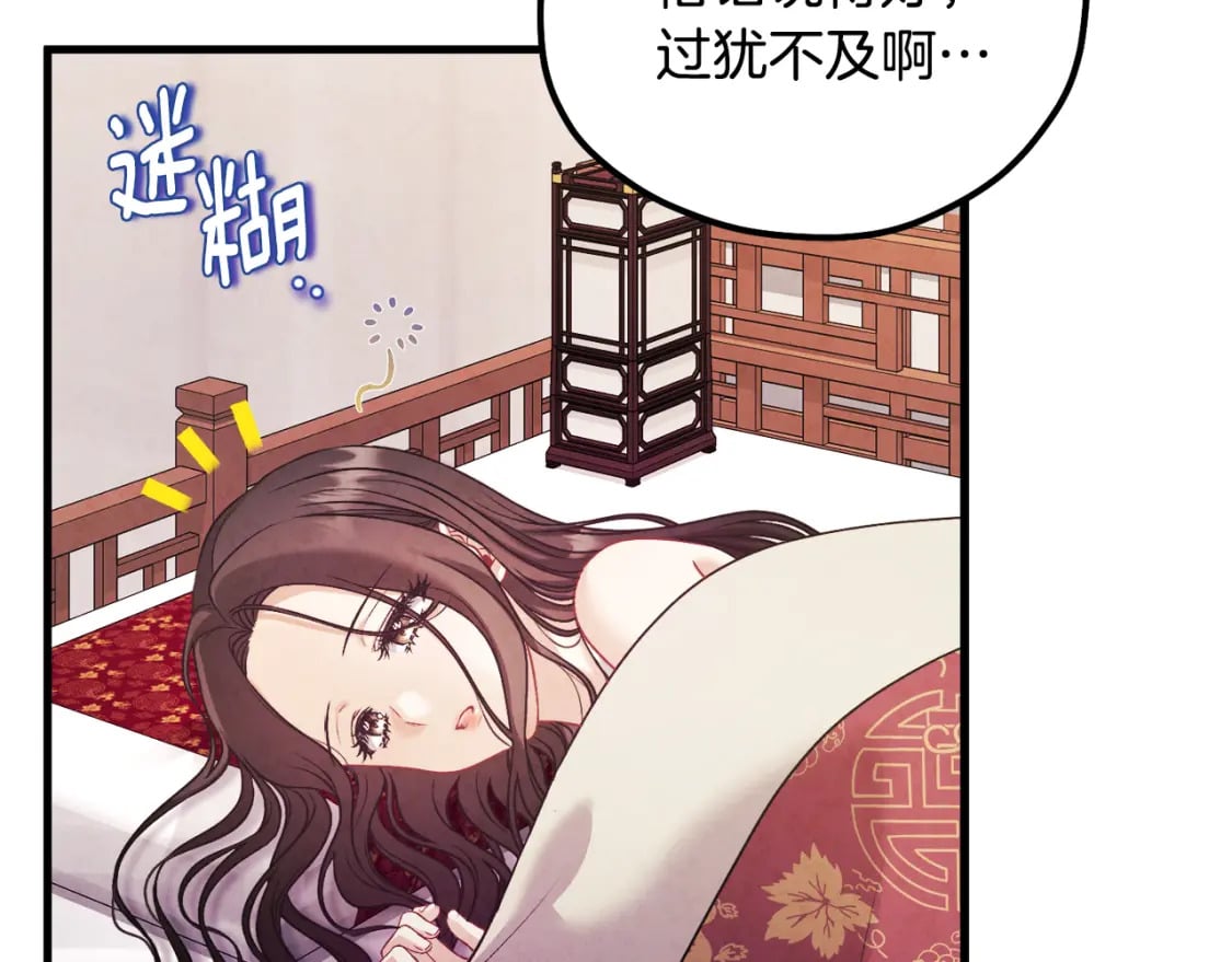 太阳的主人漫画23集漫画,番外3 您也尝尝1图