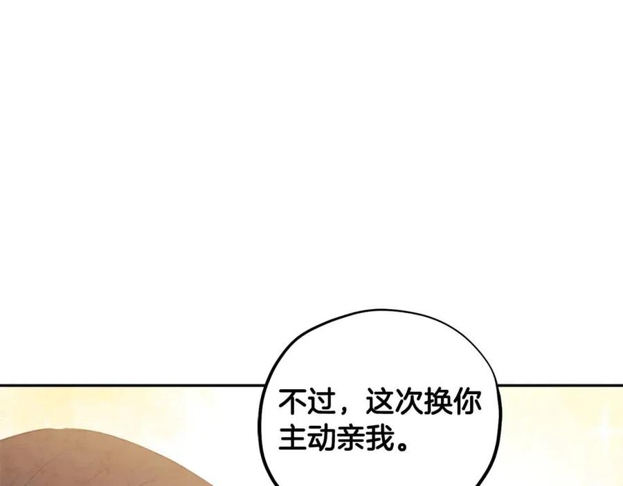 太阳的主人漫画完整版34话漫画,第39话 失控1图