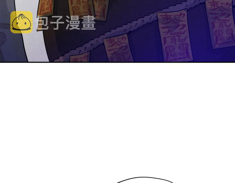 太阳的主人漫画23集漫画,第3话女孩惨死1图