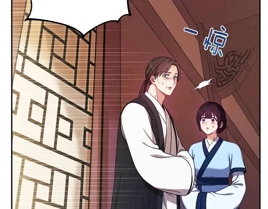太阳的主人漫画23集漫画,第43话 不顾一切的保护你2图