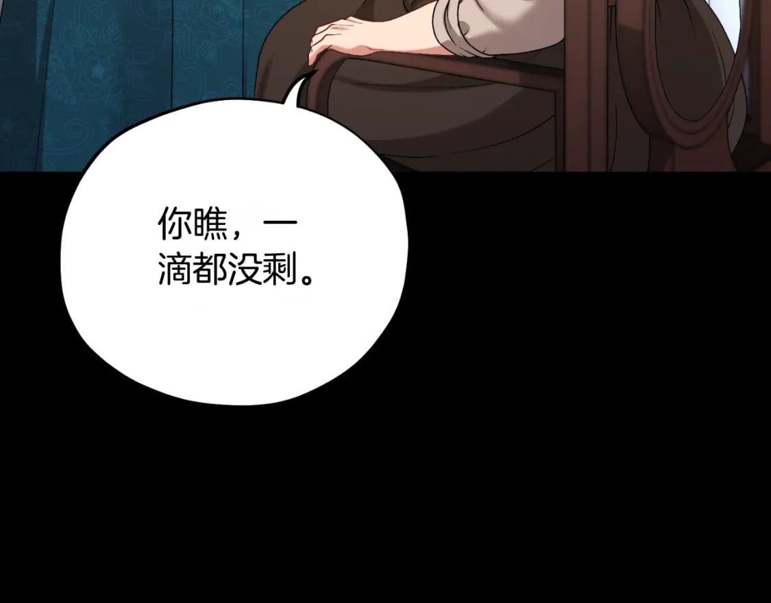 太阳的主人漫画23集漫画,番外8 遵命主人1图