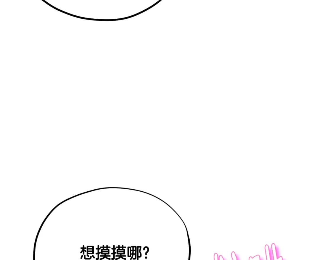 太阳的主人漫画全集免费在线观看漫画,番外9 父子争宠2图