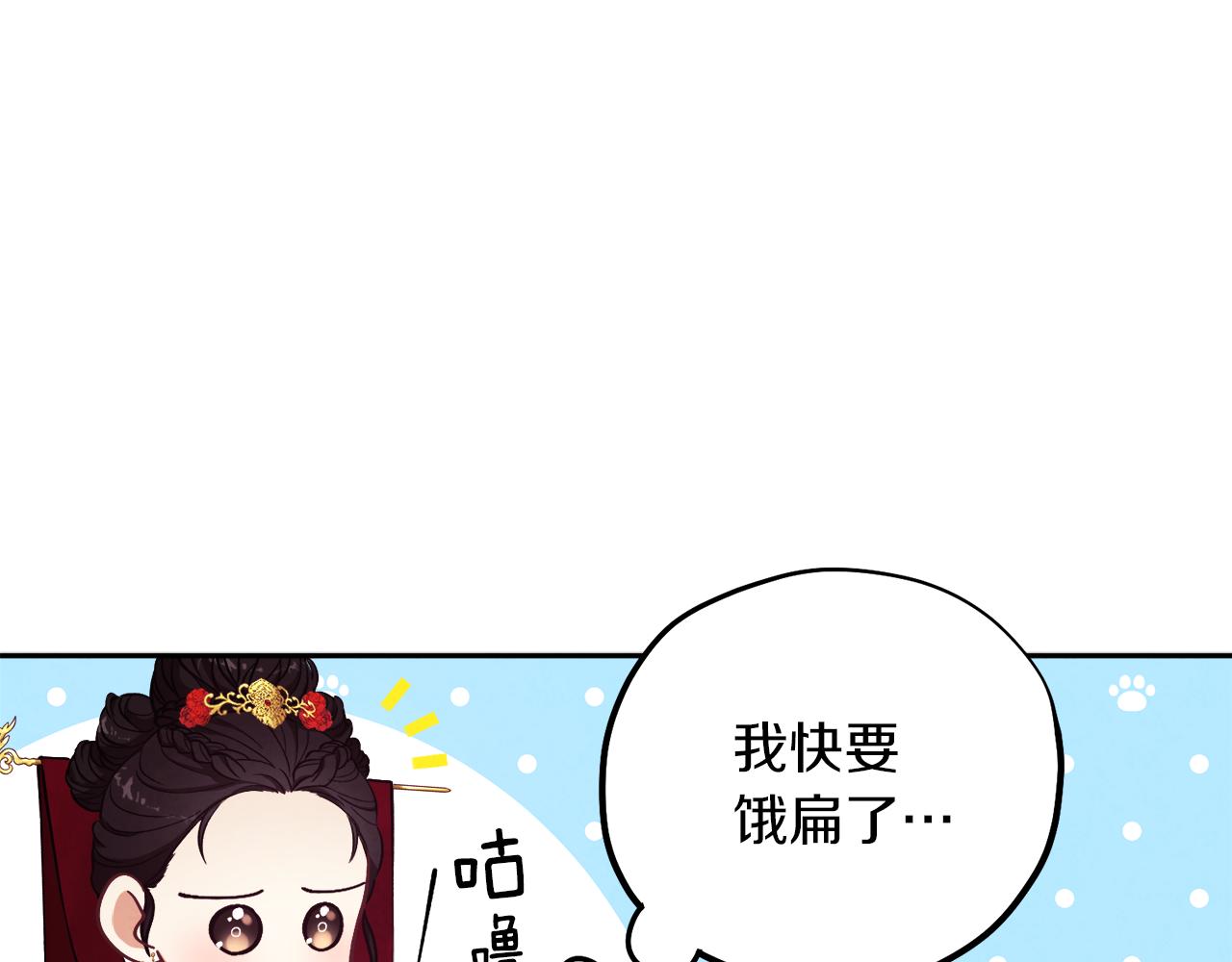 太阳的主人漫画23集漫画,第19话 幸福生活1图