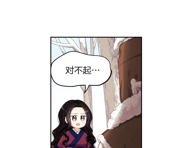 太阳的主人漫画23集漫画,第2话 村长的警告1图