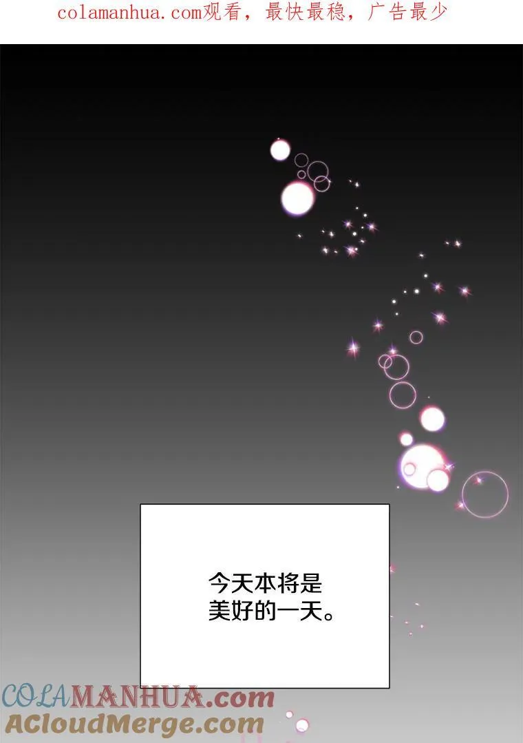 称兄道弟的拼音漫画,43.凌瀚的故事1图