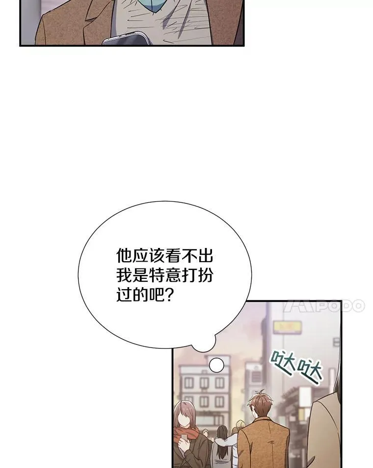 称兄道弟胆码漫画,4.见面2图