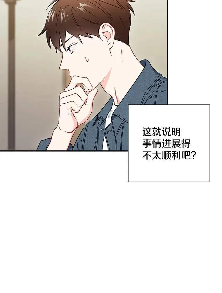 称兄道弟是什么生肖漫画,38.开小酒馆的理由1图