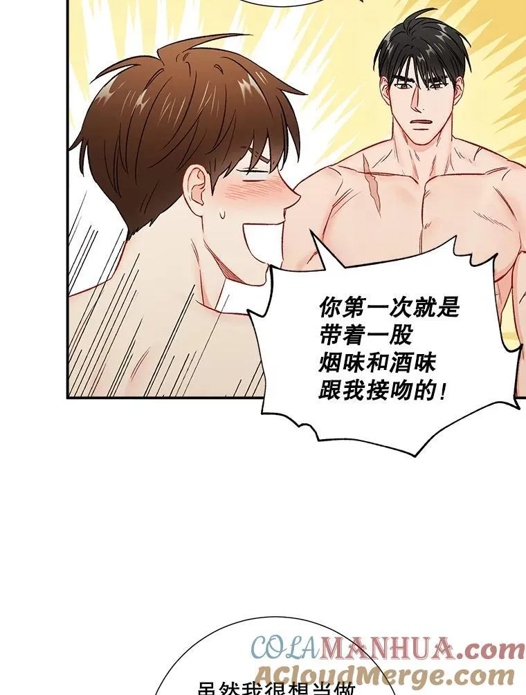 称兄道弟近义词漫画,35.进展2图